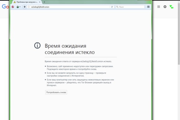 Кракен нет